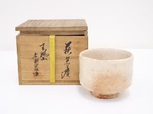 萩焼　広瀬淡雅造　茶碗